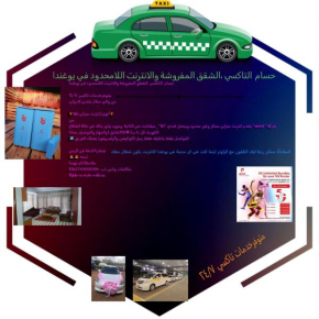 Hossam for apartments, Entebbe Int airport Taxi with 7 seat